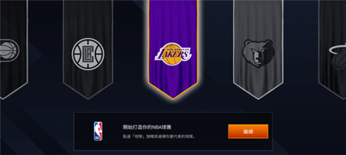 NBA LIVE腾讯版秘籍攻略4