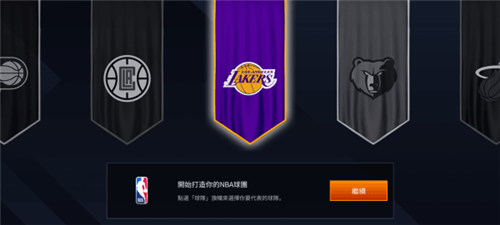 NBA LIVE怎么设置中文2