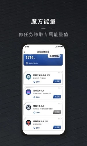 智惠管家app北汽图片3