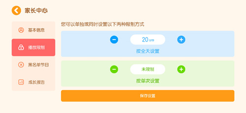 米兔儿童9