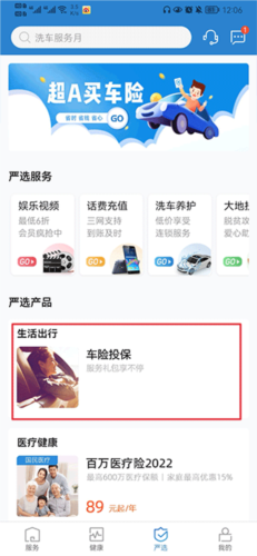 中国大地超级app1
