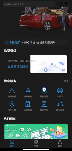 中国大地超级app2