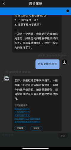 中国大地超级app7