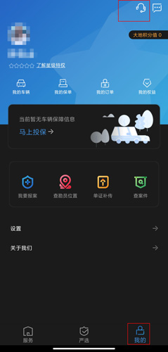 中国大地超级app8