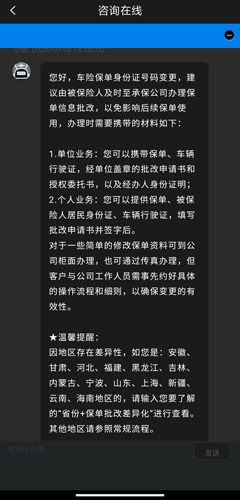 中国大地超级app11