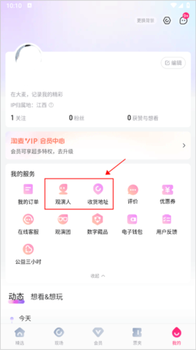 大麦网app11