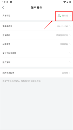 大麦网app12