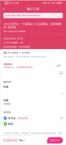 大麦网app18