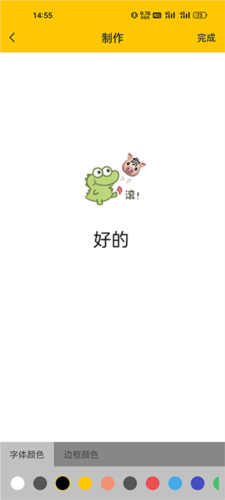 emoji合成器官方版6