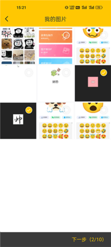 emoji合成器官方版7