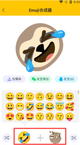 emoji合成器官方版9