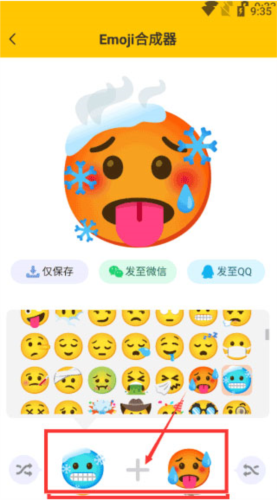 emoji合成器官方版10