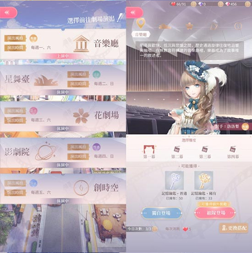 闪耀暖暖跨服版12