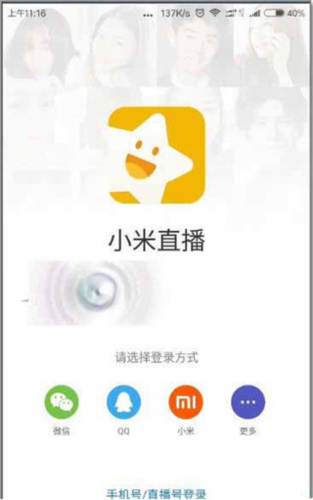 小米直播app3