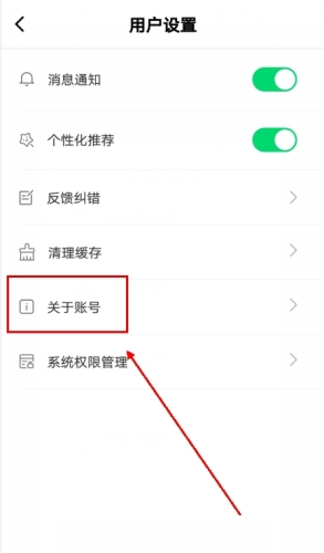 长沙住房app19