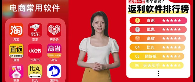 十大返利app