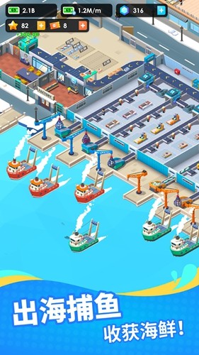 海鲜工厂大亨手机版截图2