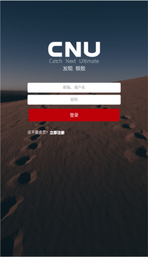 CNU安卓版app8