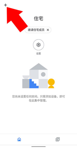 google home app5