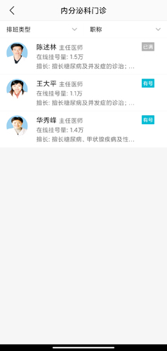 毓璜顶医院app18