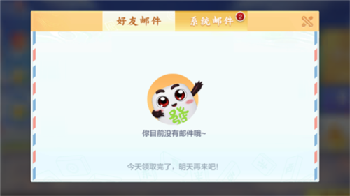 欢乐麻将全集安卓版9