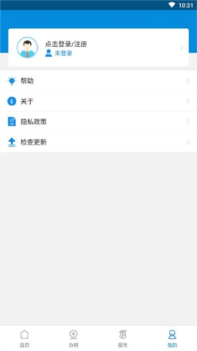 广东税务app5