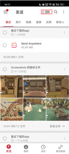 send anywhere安卓版图片7