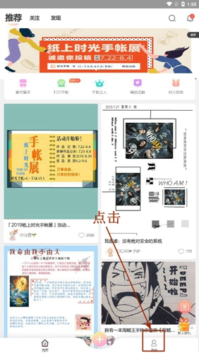 时光手帐app13