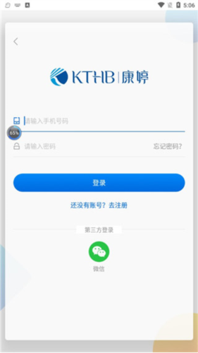 康婷云生活app3