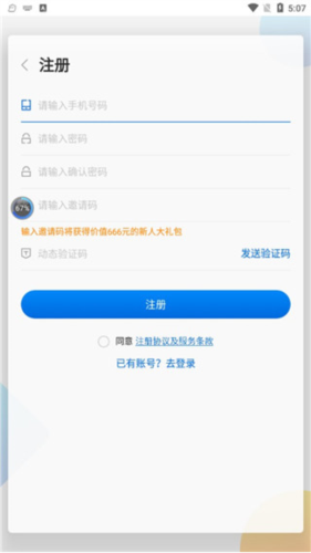 康婷云生活app4
