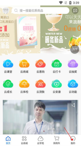 康婷云生活app10
