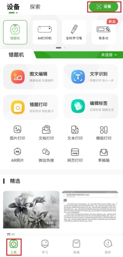 爱立熊app4