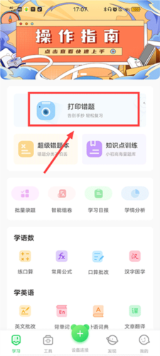 爱立熊app15