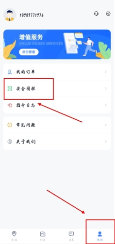 途强在线app7