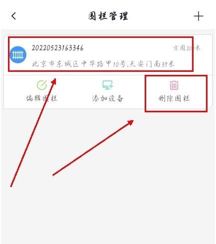 途强在线app8