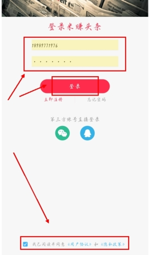 米赚头条app10