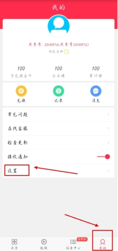 米赚头条app16