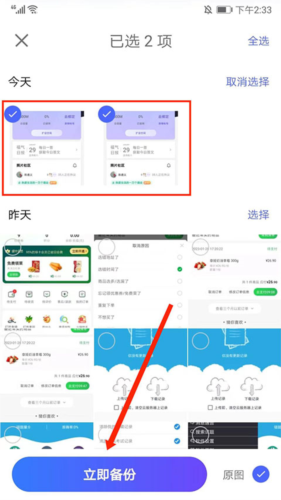 腾讯相册管家app4