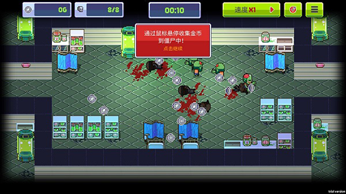 传染恐慌3中文版游戏特色