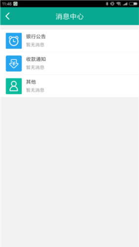 富秦e支付app1