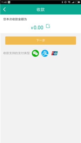 富秦e支付app2