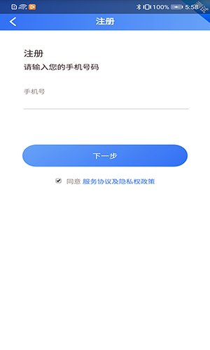 贵州医保服务平台app2