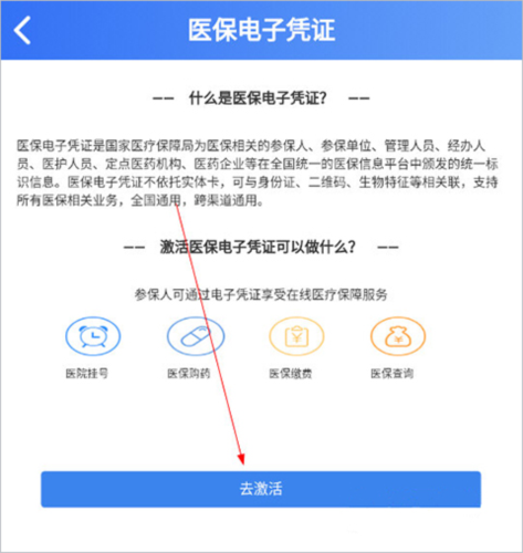 贵州医保服务平台app10