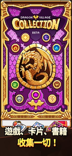 Dragon Village Collection截图2