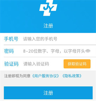 闵行捷医app最新版4