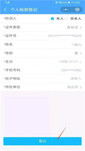 闵行捷医app最新版7