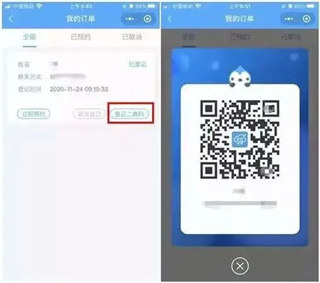 闵行捷医app最新版10