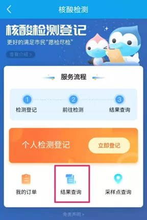 闵行捷医app最新版12