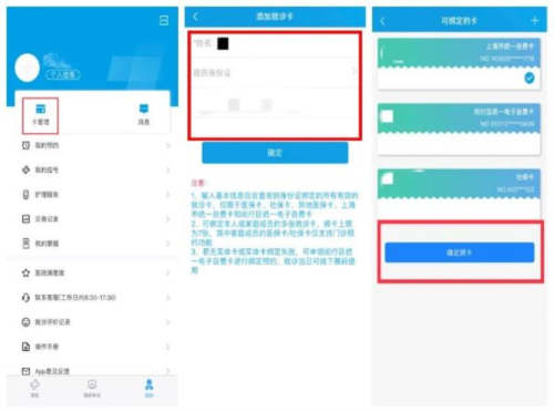 闵行捷医app最新版13