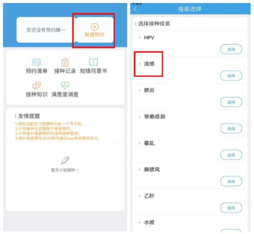 闵行捷医app最新版15